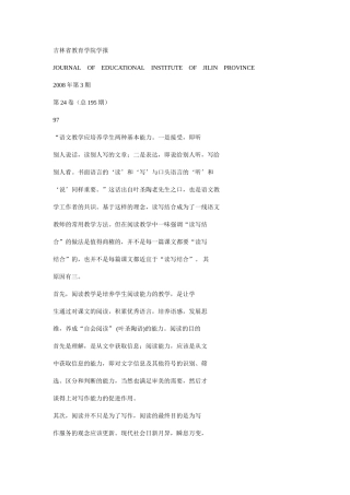 吉林省教育学院学报