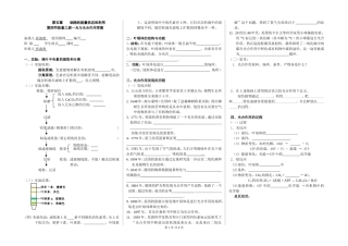光合作用导学案