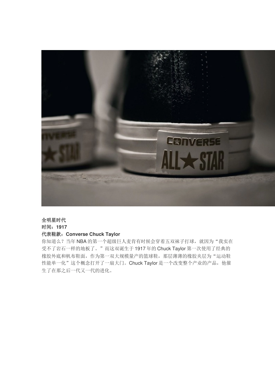 运动鞋科技运用及发展_第2页