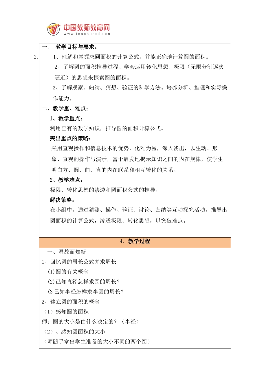 教学实践成果_第2页