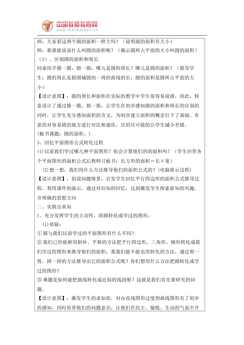 教学实践成果_第3页