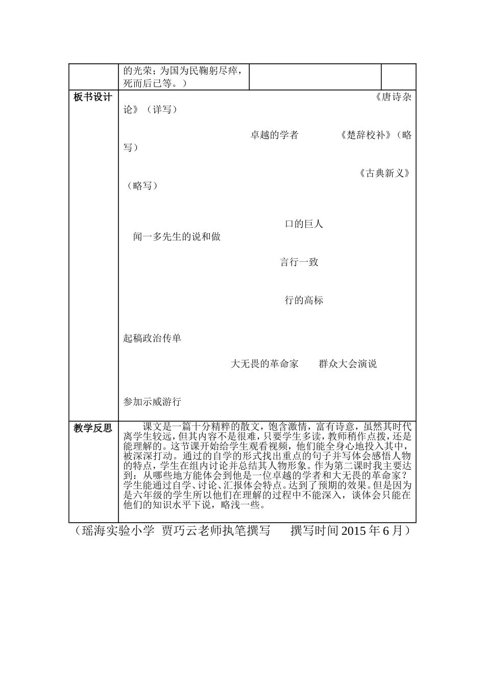 自育自学教学设计_第3页