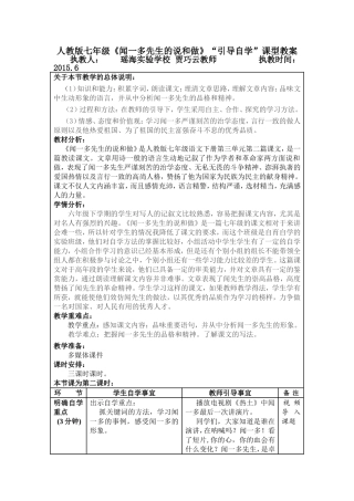 自育自学教学设计