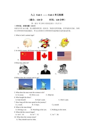 九上U1-U2单元检测