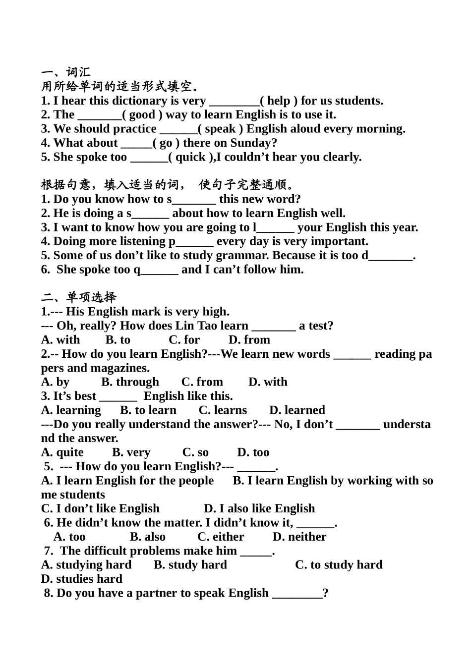 九年级英语unit1_Section__A_第2页