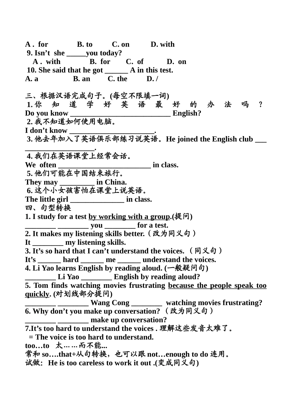 九年级英语unit1_Section__A_第3页