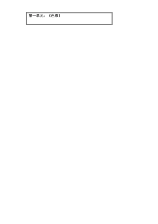 语文天地（一）