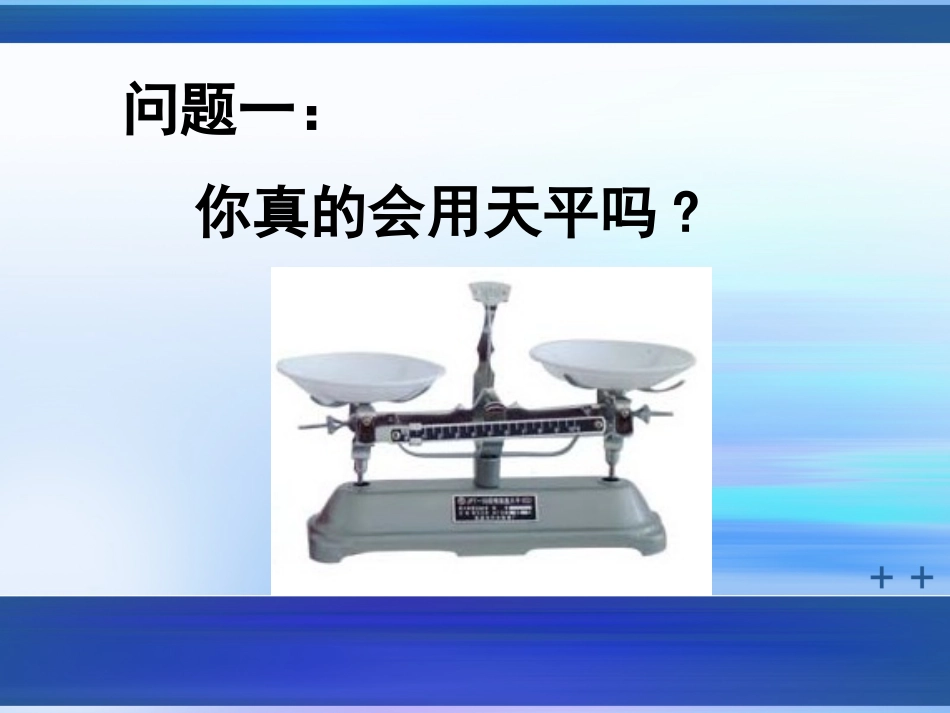 质量与密度中考题_第2页