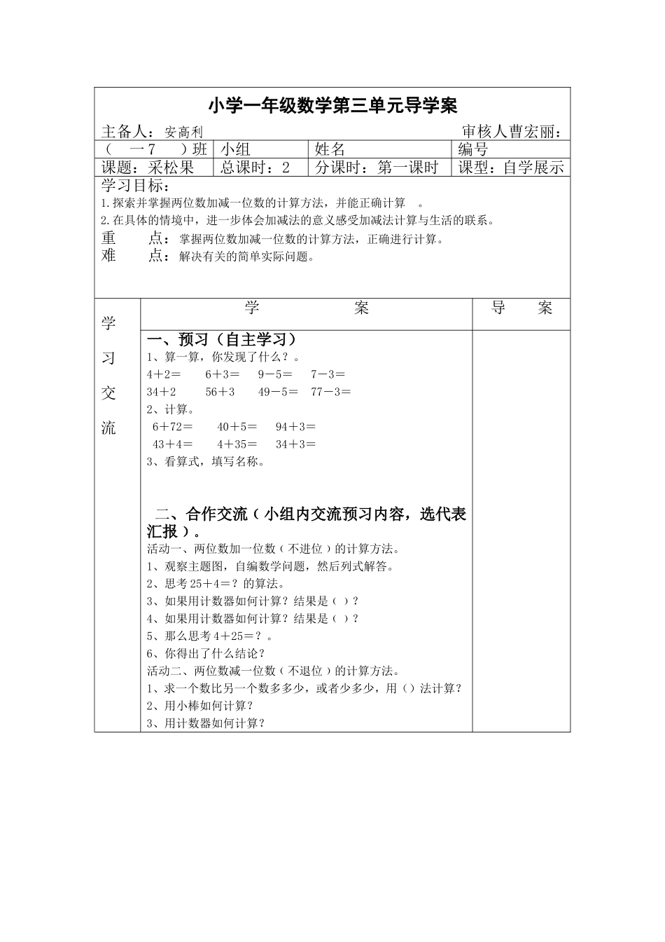 小池塘第二课时_第1页