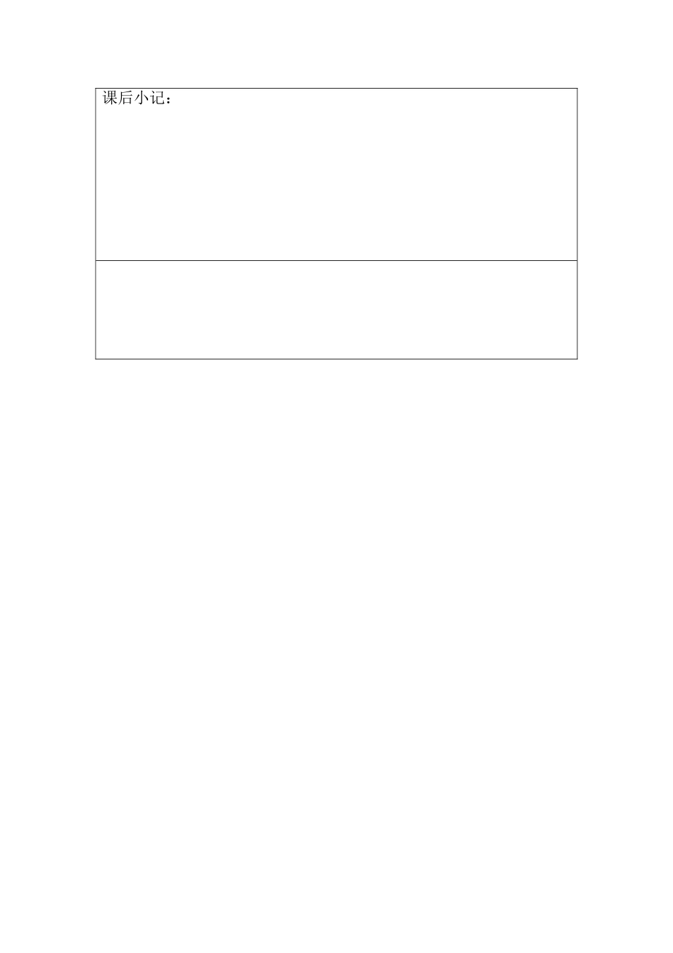 小池塘第二课时_第2页