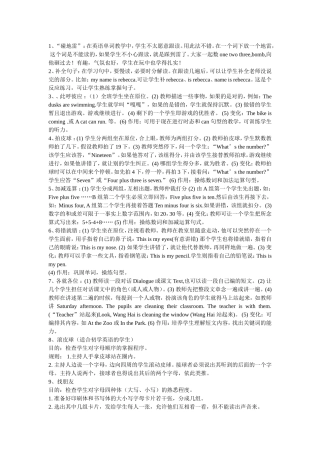 英语课堂游戏！