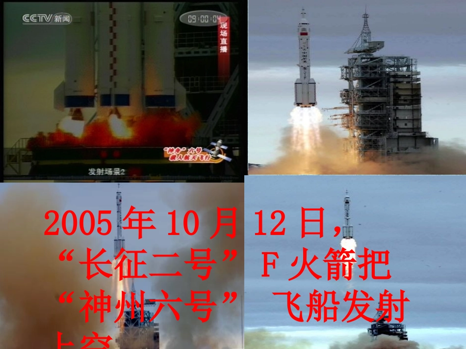 第7课重大发明和科技创新_第2页