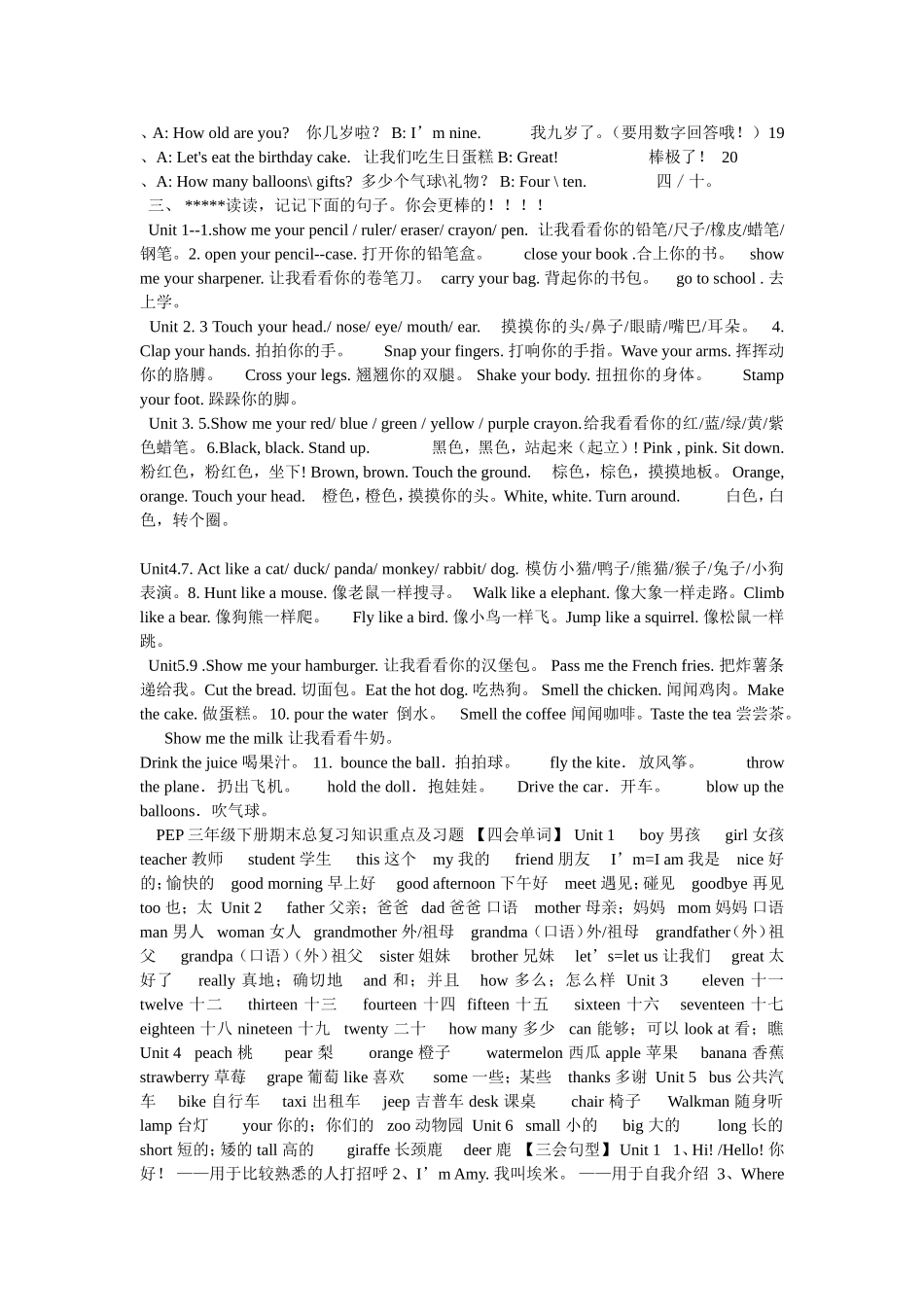 三年级上下册英语重点单词和句子_第2页