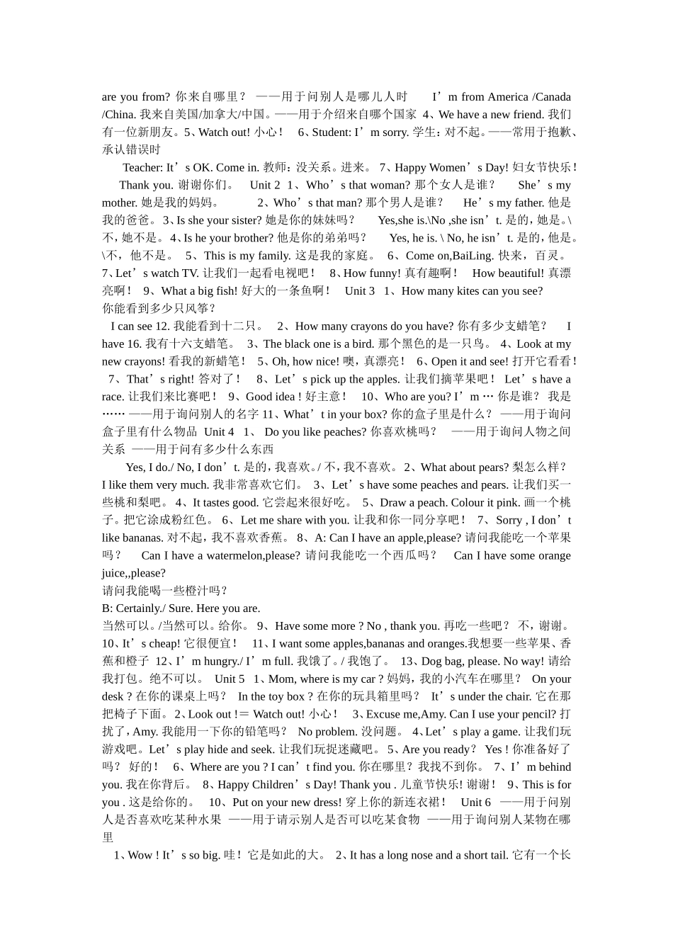 三年级上下册英语重点单词和句子_第3页