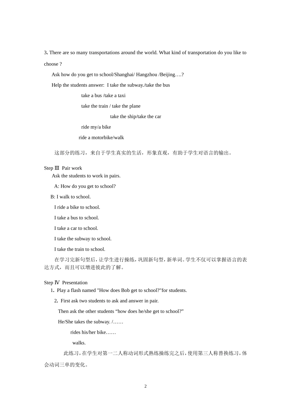 第四单元sectionA教案_第2页