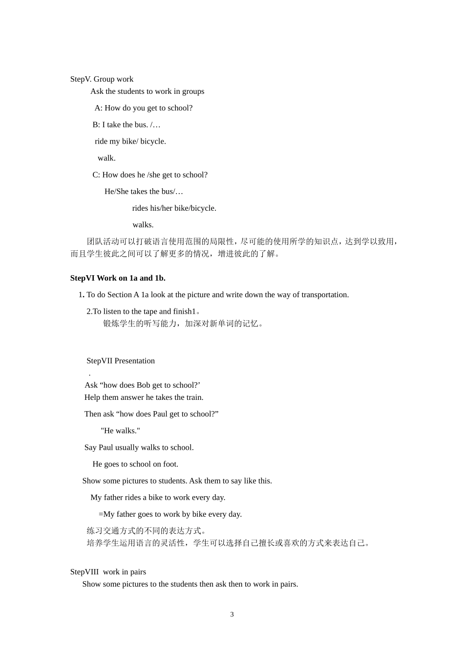 第四单元sectionA教案_第3页