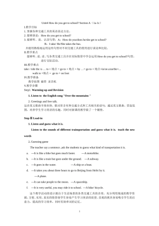 第四单元sectionA教案