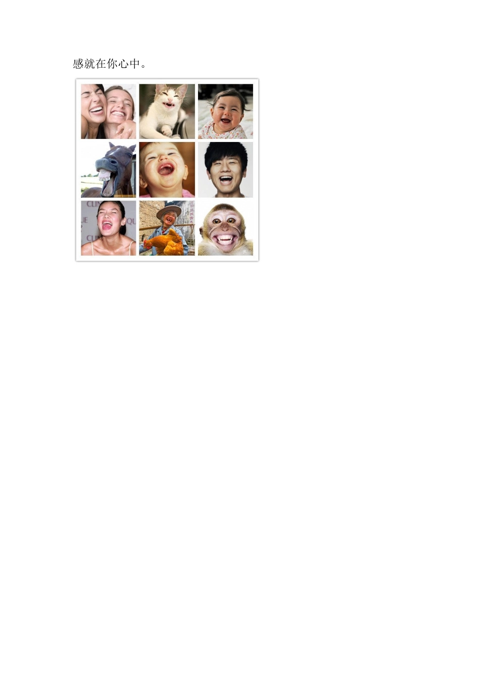 心在笑，脸才笑_第2页