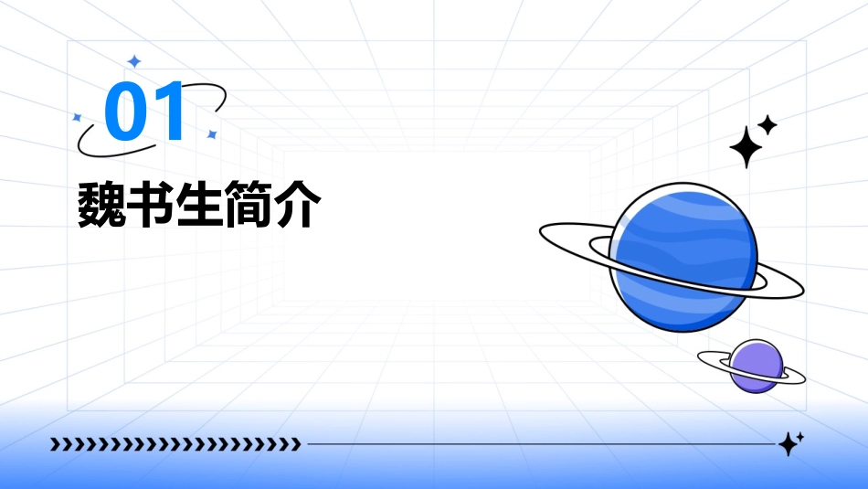 魏书生班级管理思想课件_第3页