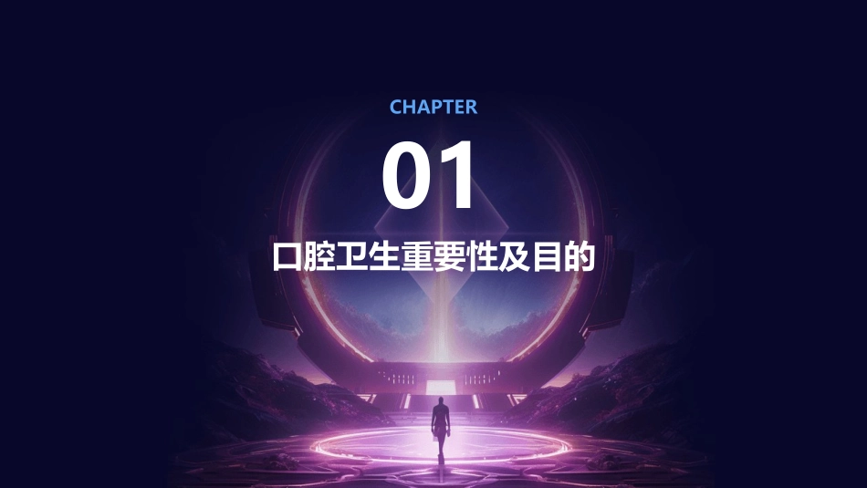 口腔科正畸治疗患者口腔卫生指导_第3页