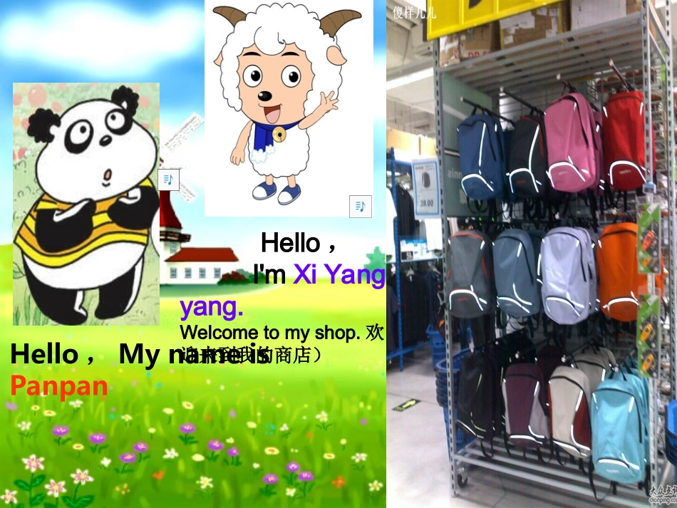 公开课colour_第3页