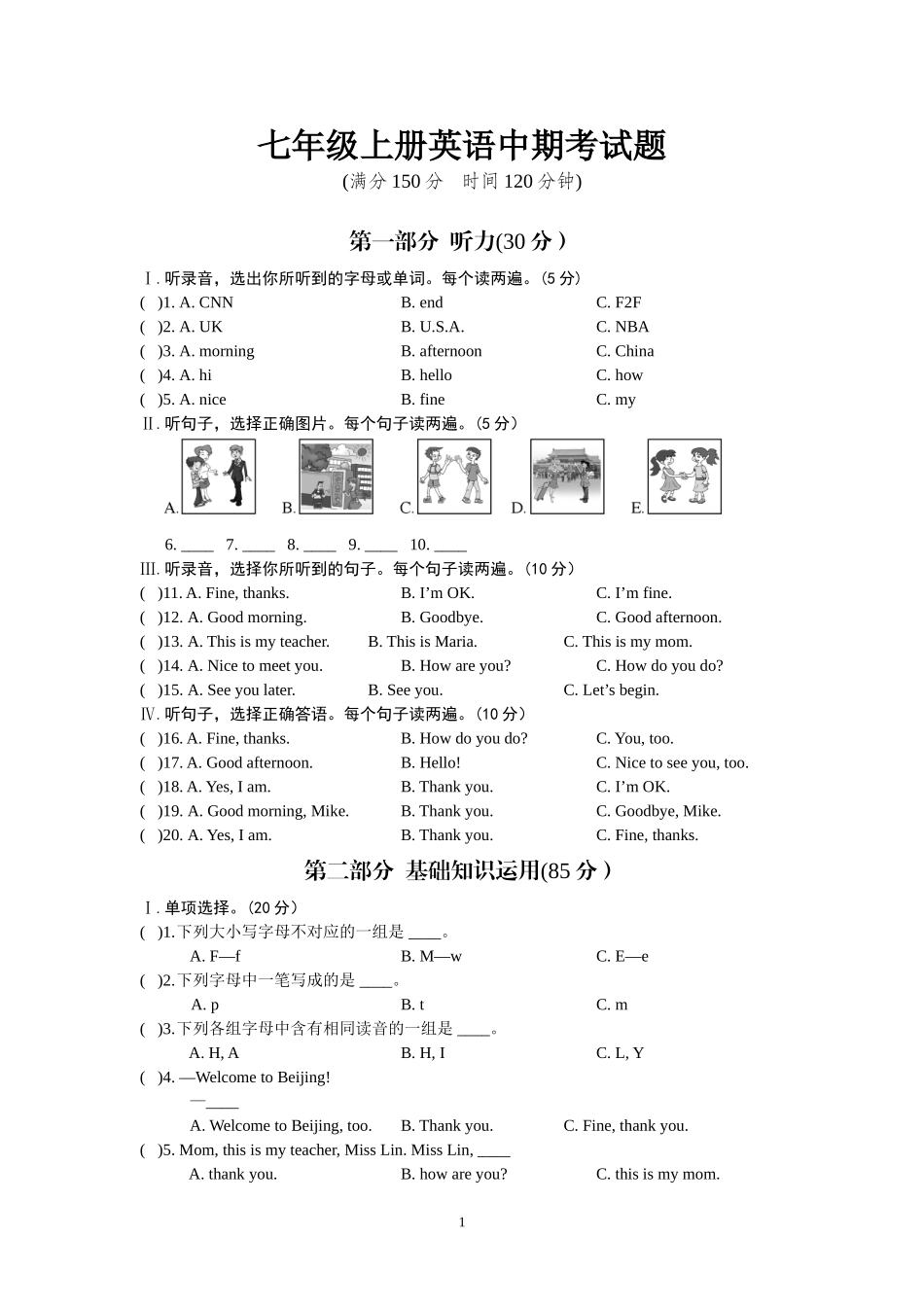 七年级上册英语中期考试题3_第1页