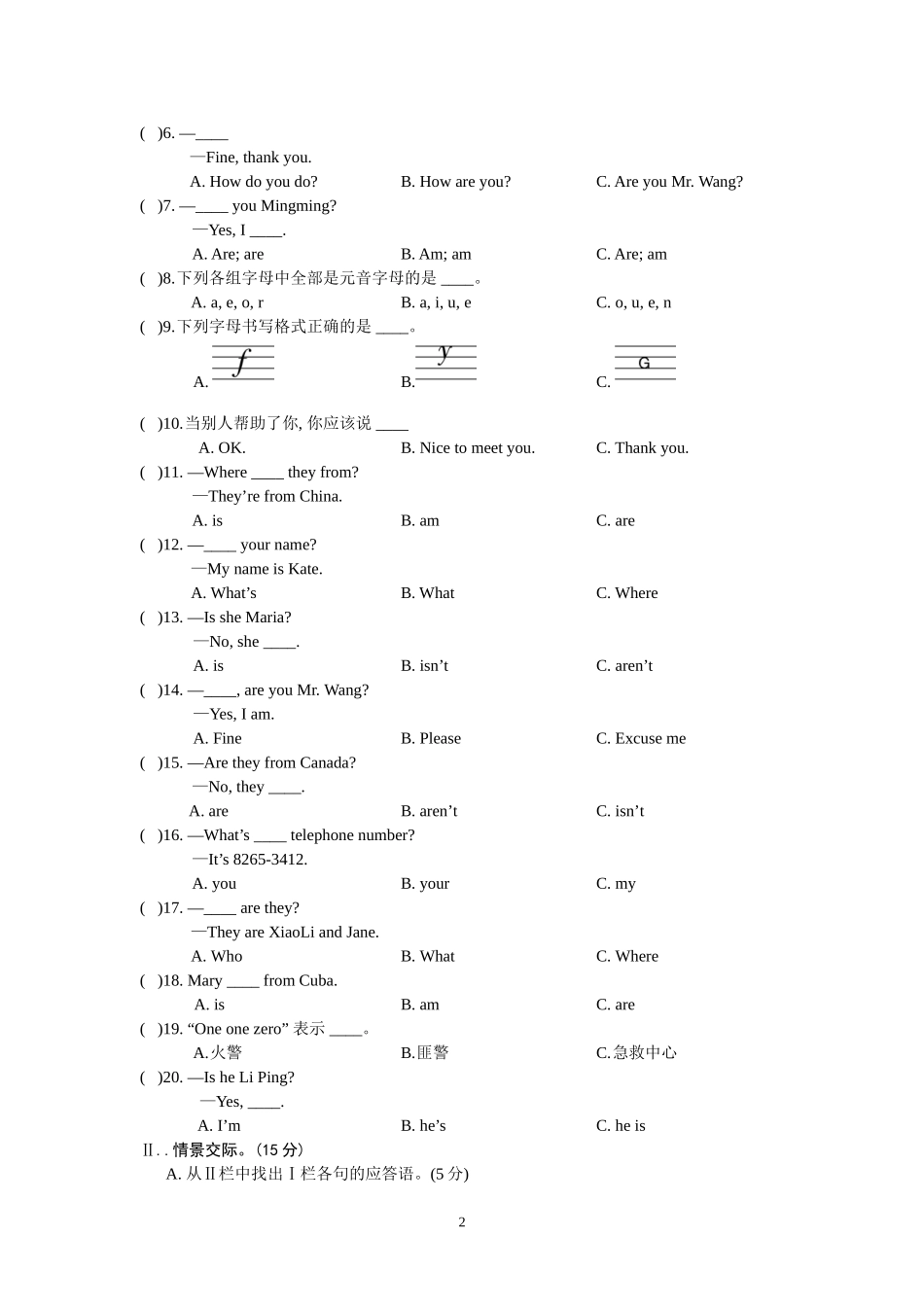 七年级上册英语中期考试题3_第2页