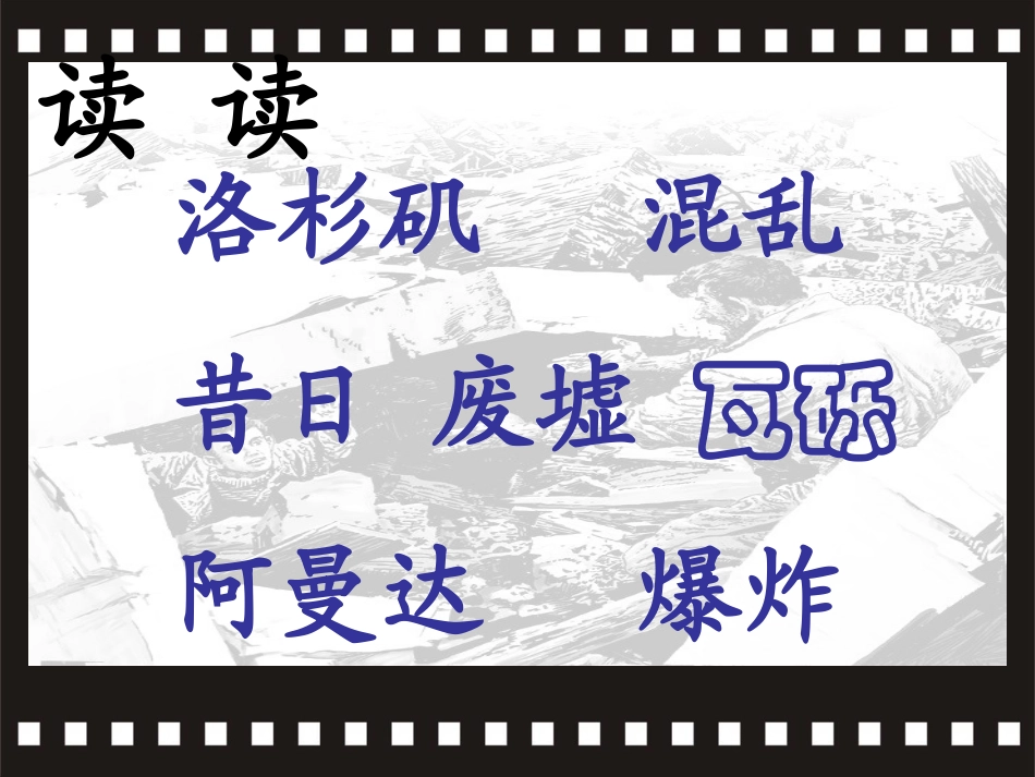 地震中的父与子李洪艳_第2页