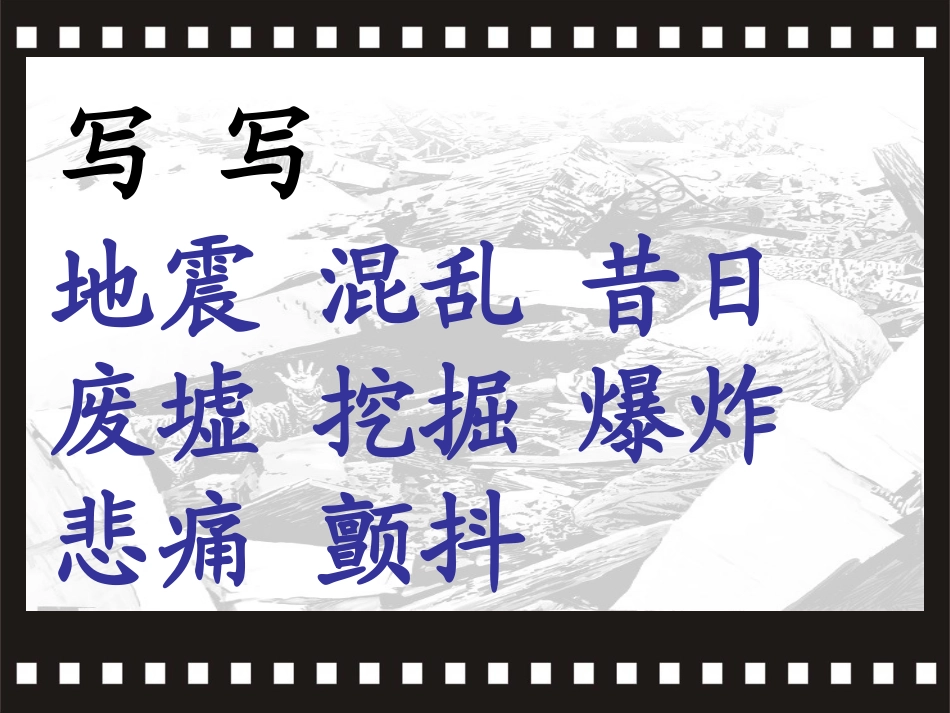 地震中的父与子李洪艳_第3页