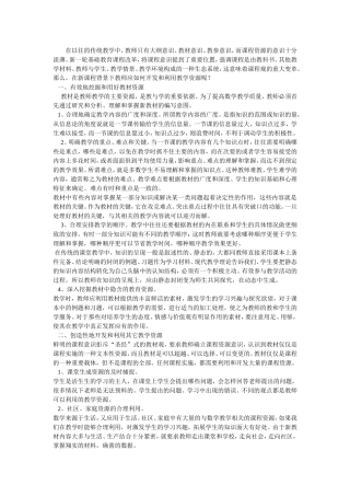 在以往的传统教学中