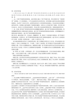 第二三四章参考答案