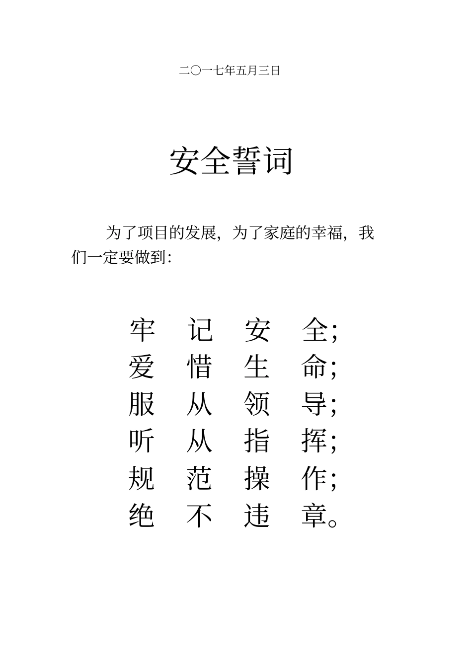 内资料精细化管理_第3页