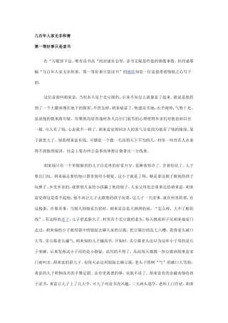 第一等好事只是读书