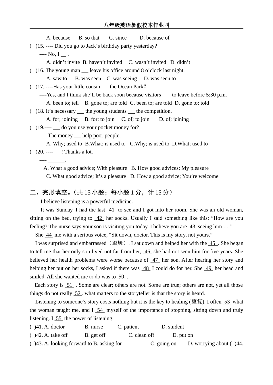 八年级英语暑假练习四_第2页