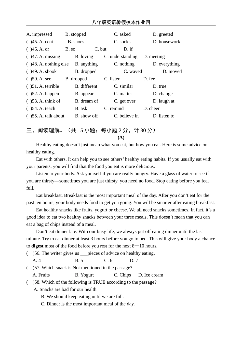 八年级英语暑假练习四_第3页