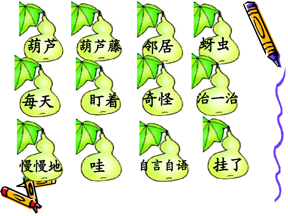 我要的是葫芦--苏云凤_第2页