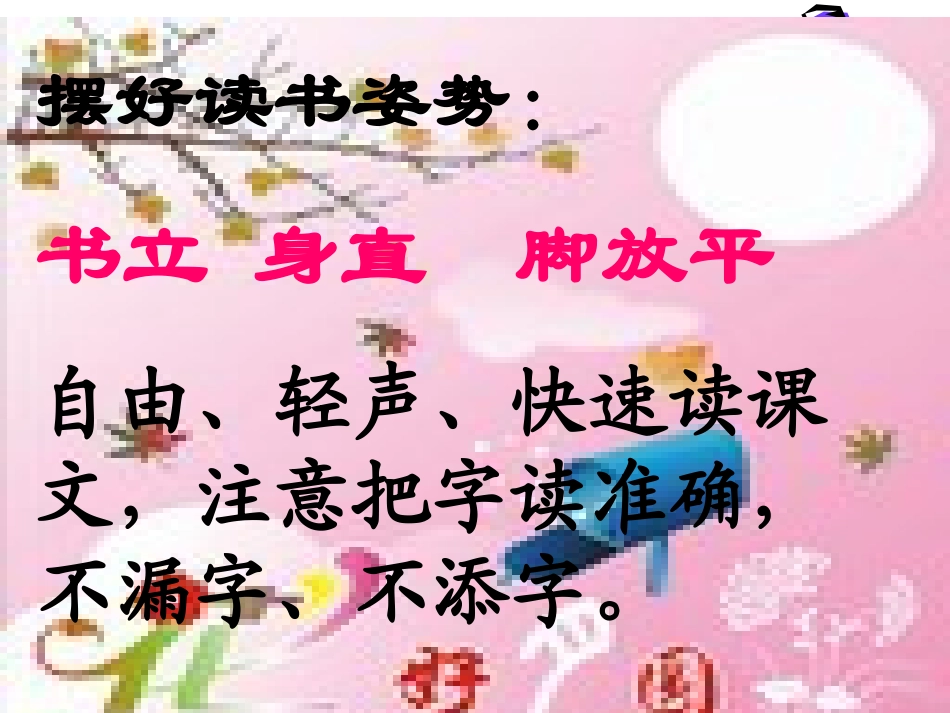 我要的是葫芦--苏云凤_第3页