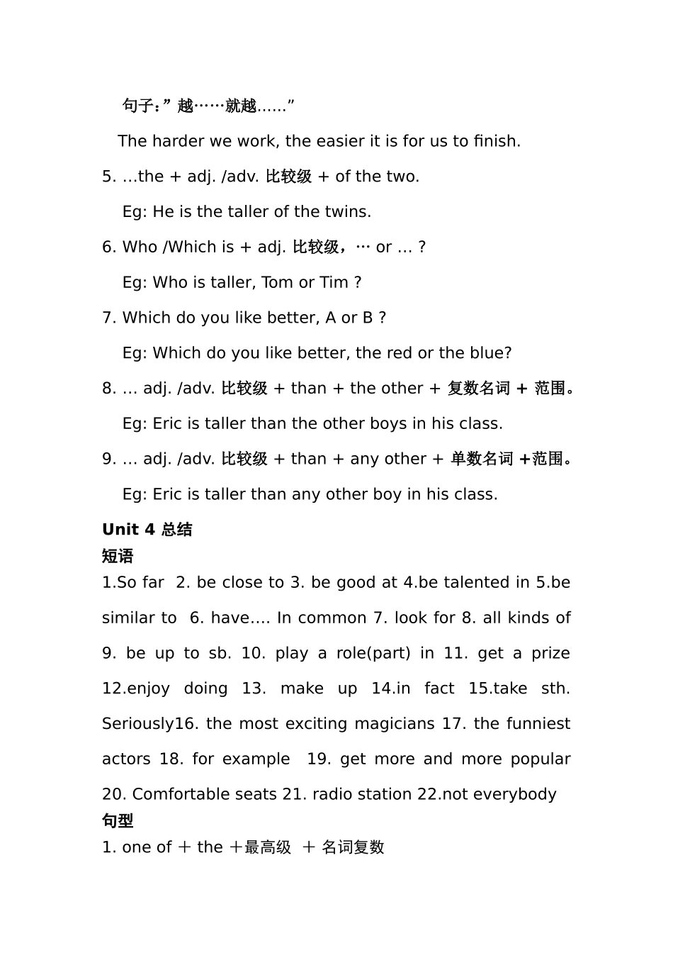 第三单元重点短语及知识回顾_第2页