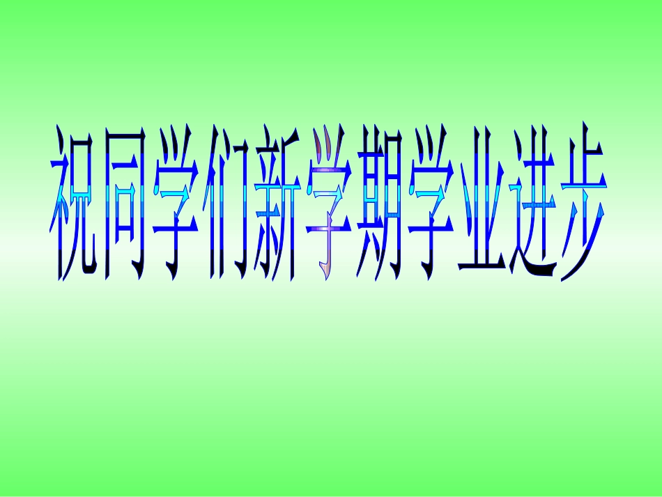 反比例函数课件_第1页