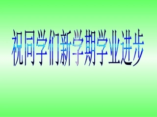 反比例函数课件