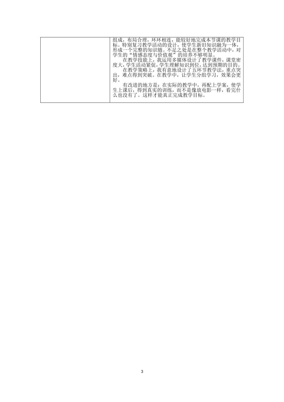 反比例函数的图象与性2(1)_第3页