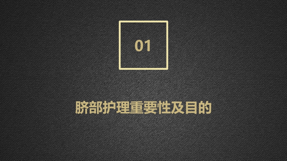 儿科新生儿脐部护理操作规范_第3页