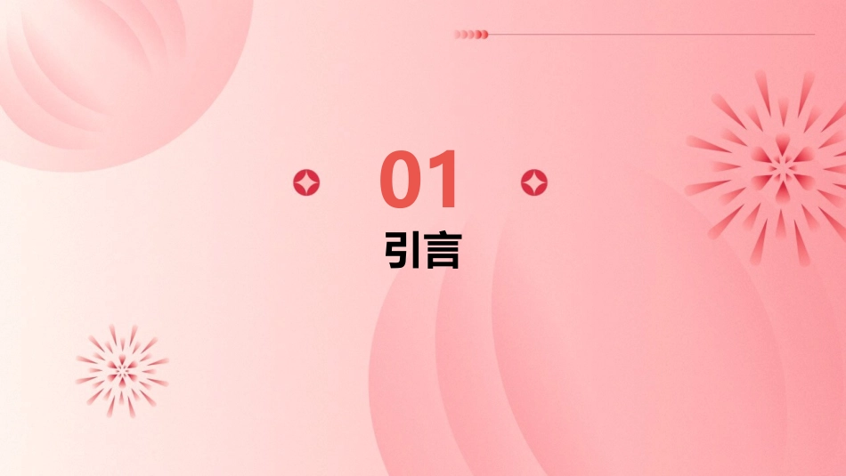 中药炮制技术之百合护理课件_第3页