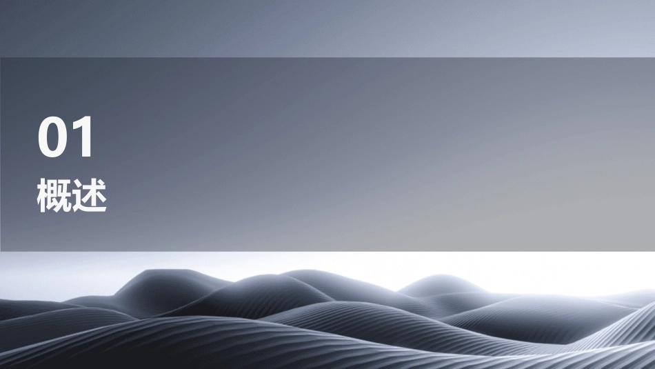 路面施工现场组织(省路桥彭安平)课件_第3页