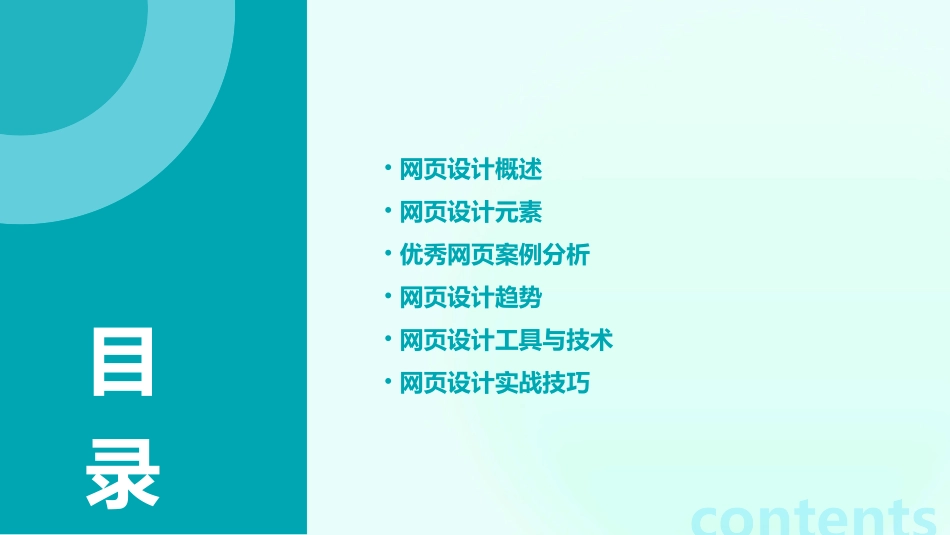 精美网页鉴赏课件_第2页