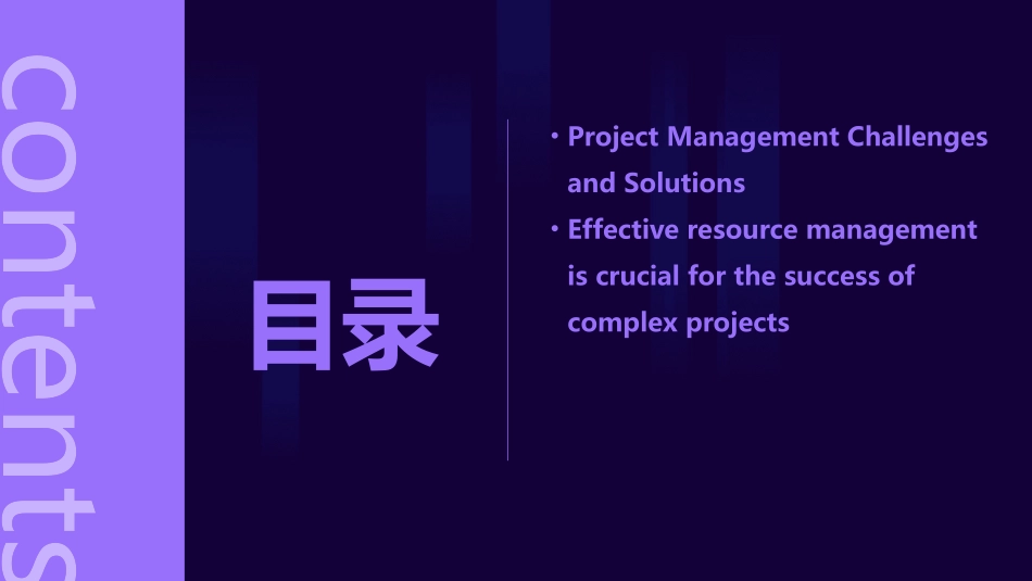 项目管理英文课件_第3页