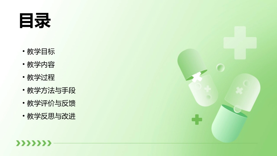 苏教版五年级上册数学《小数乘整数》公开课通用课件03454_第2页