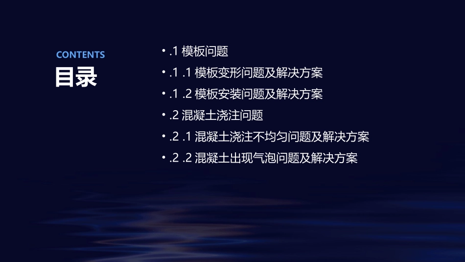 立模蒸压陶粒空心墙板施工工艺介绍课件_第3页