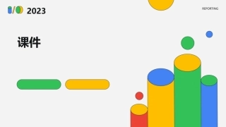 通往广场的路只有一条课件