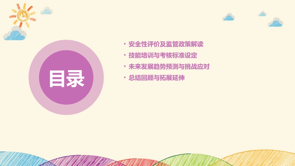 中药炮制技术之面裹煨法—何首乌护理课件_第3页